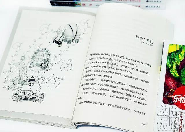 蜡笔小新大逃杀
